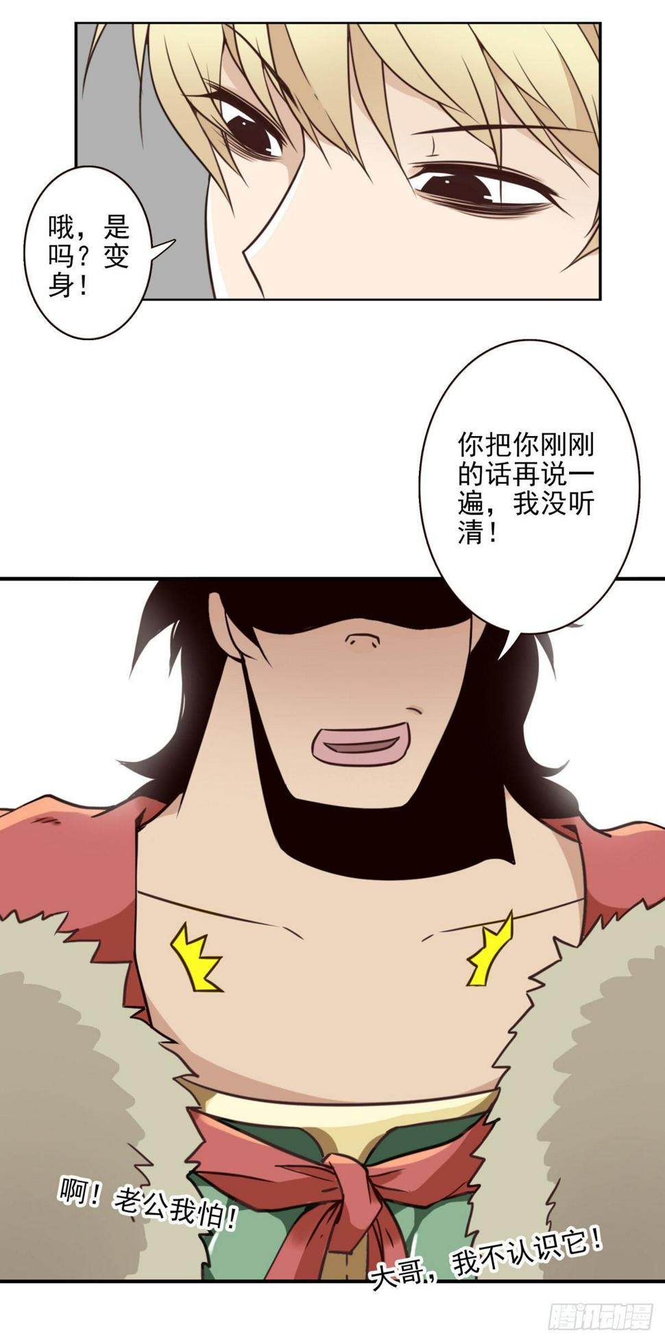 027-捉捕魔族22