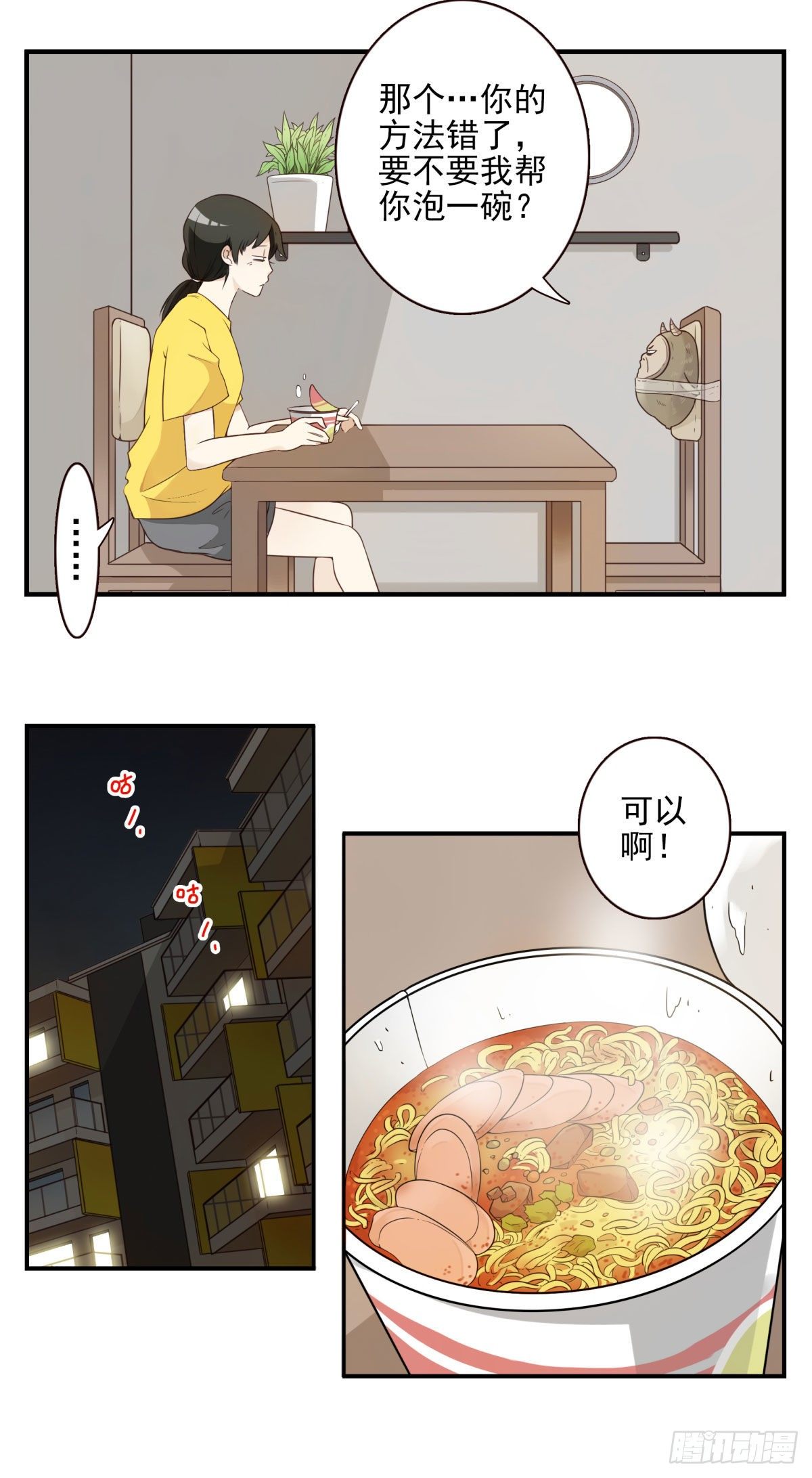 002-魔族战士7