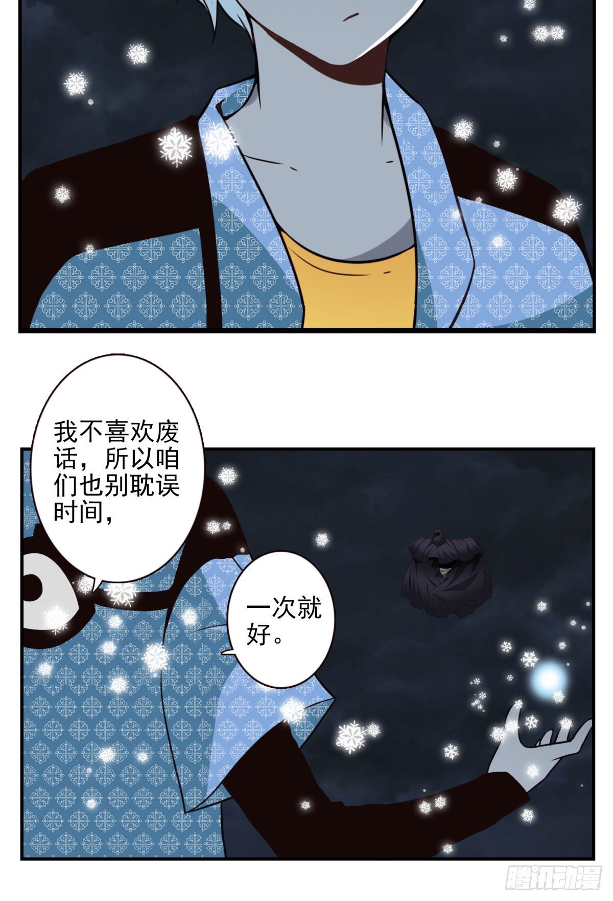 22-飞龙在天15