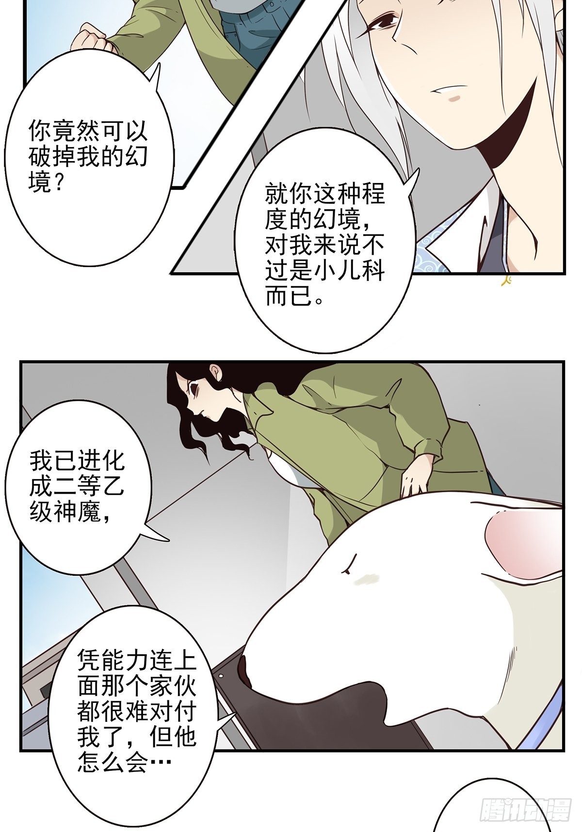 049-三重幻境6