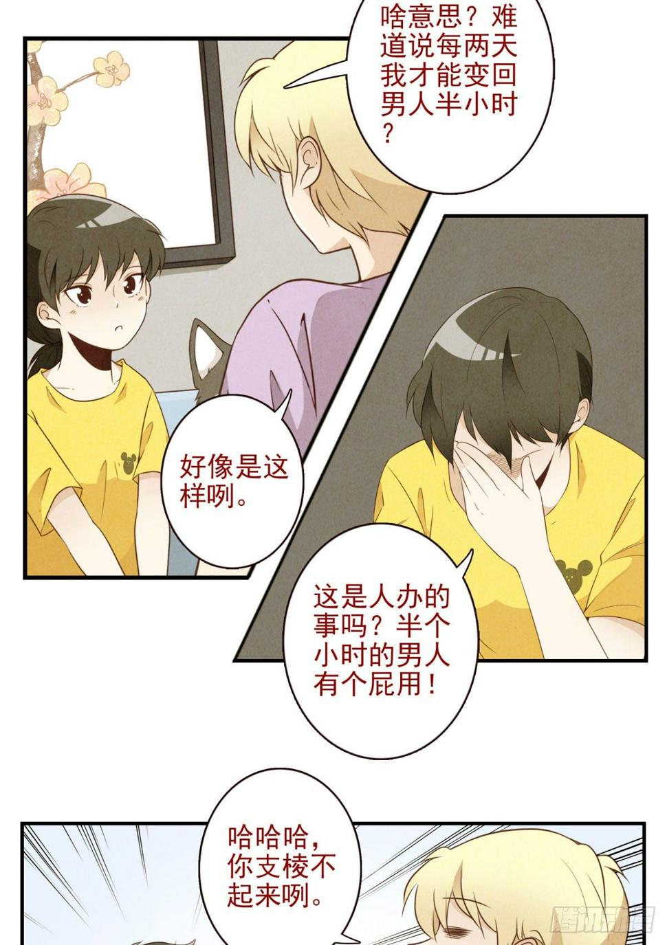 012-蓄气反击9