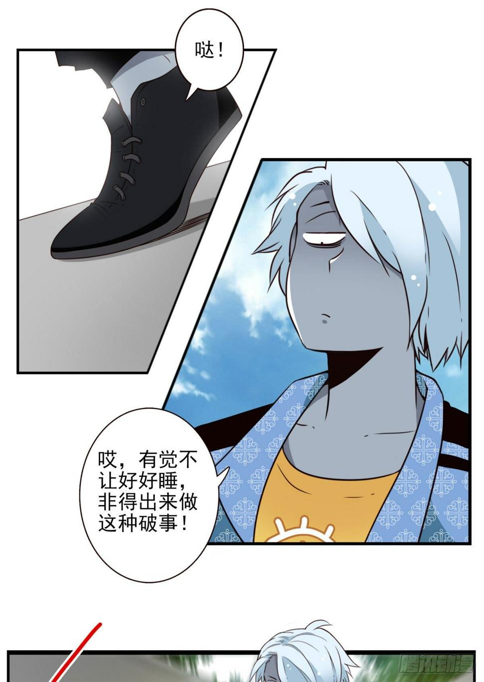 027-捉捕魔族13