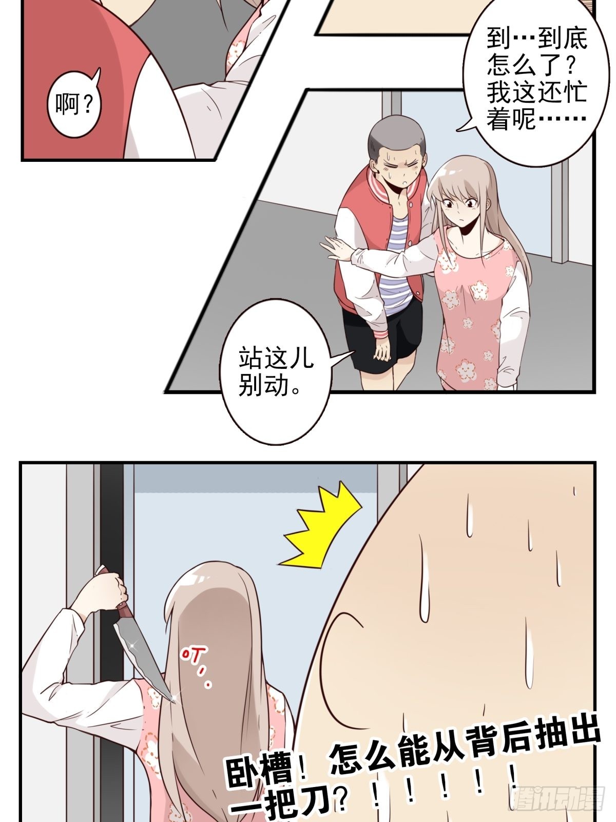 045-那人是谁？17