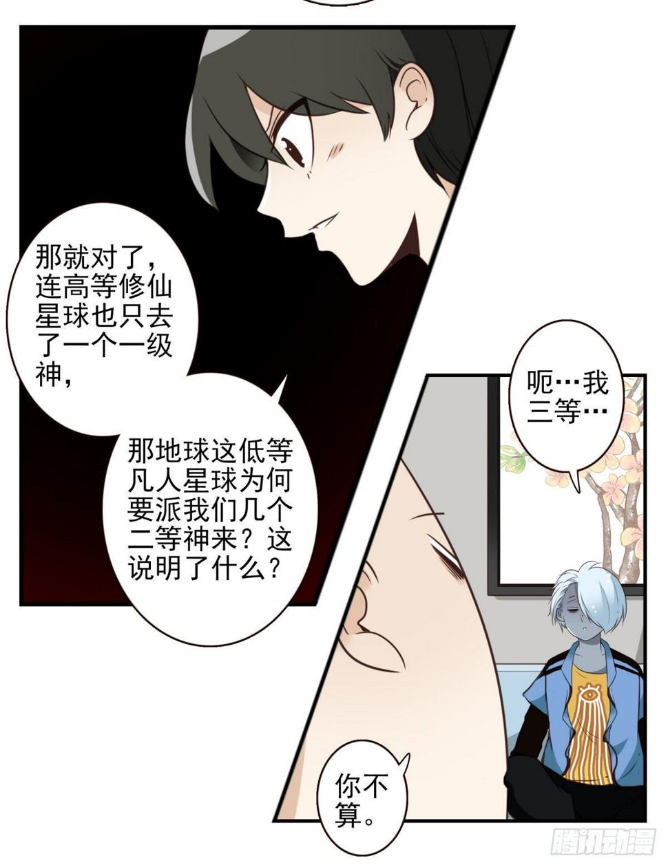 024-放弃地球？8