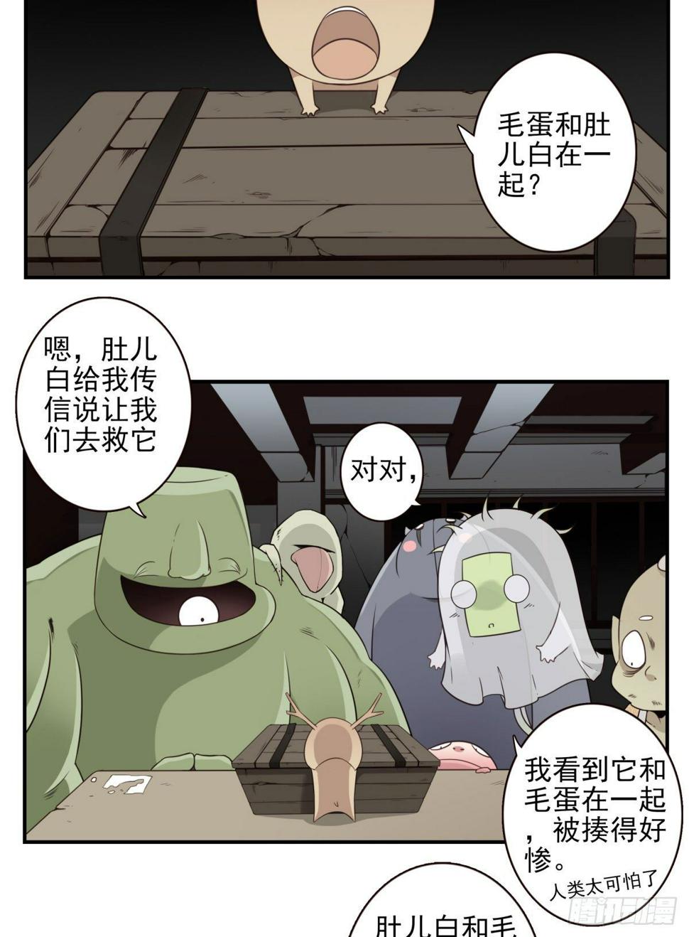 016-解救兄弟28
