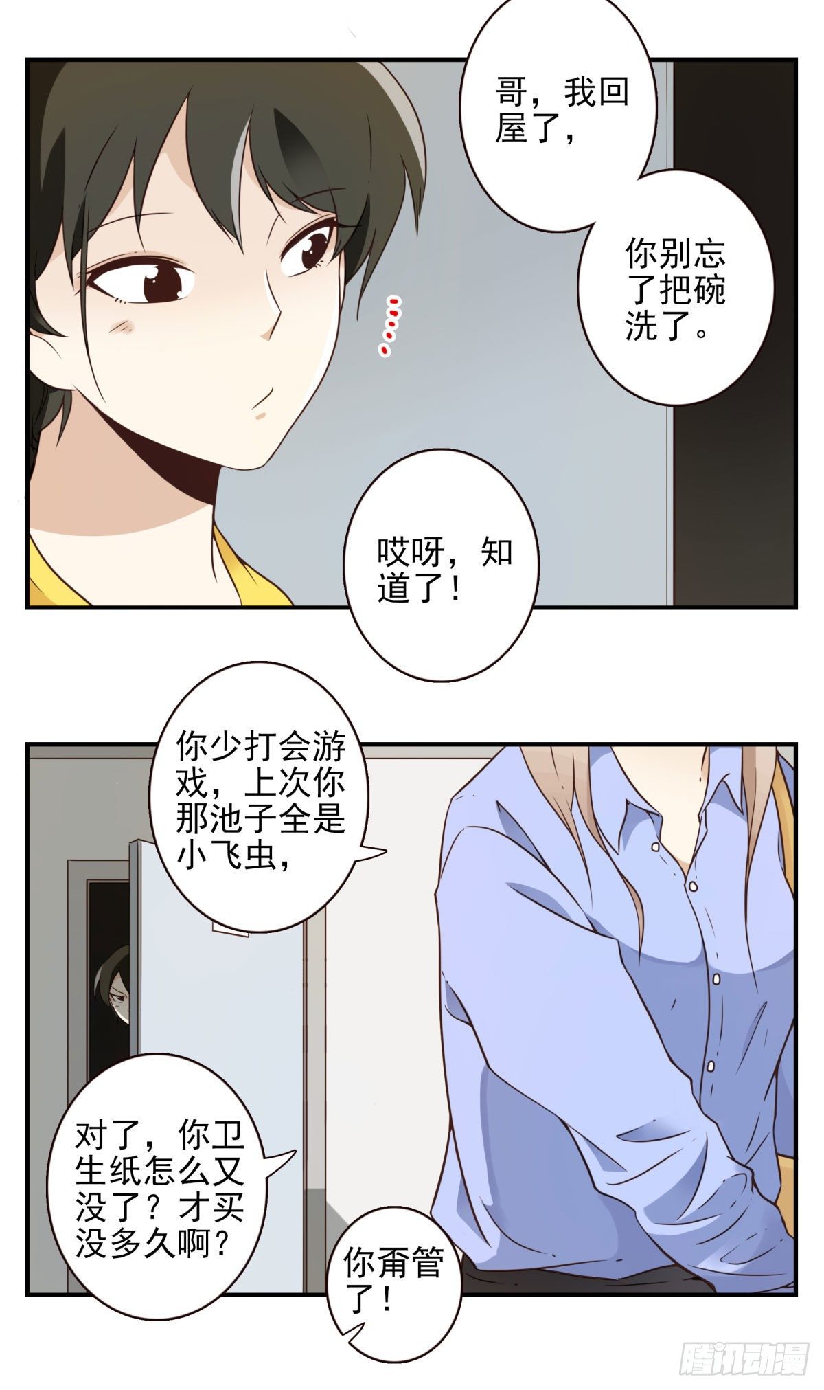 002-魔族战士17