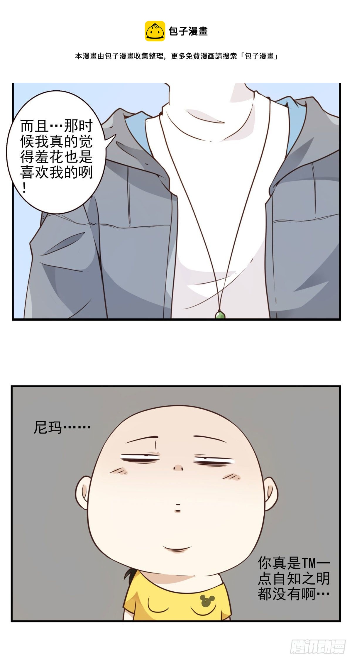 003-兄弟相见25