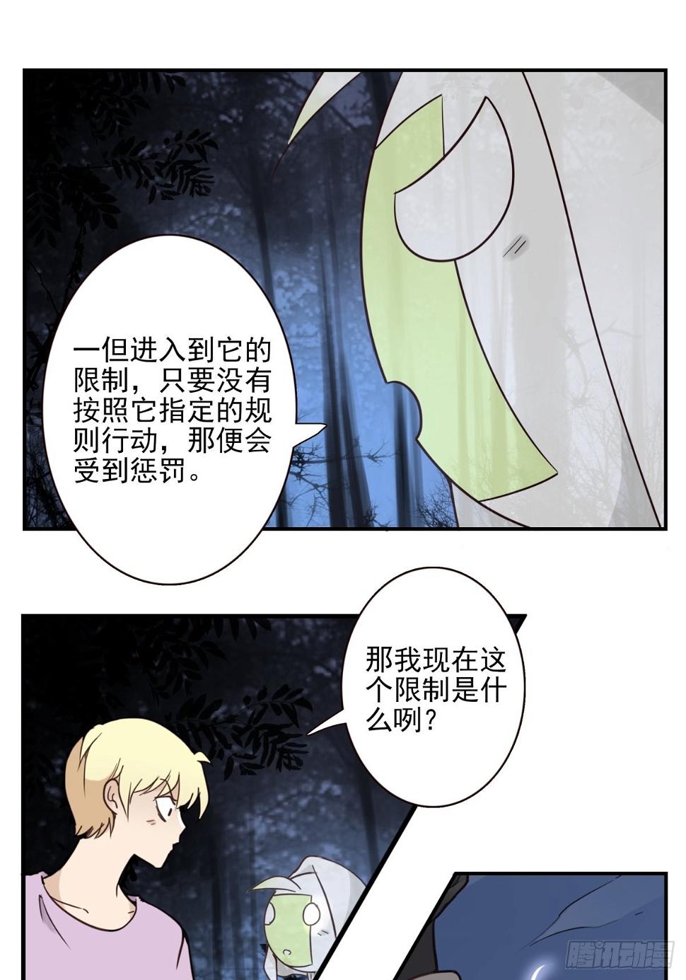 059-它的限制13