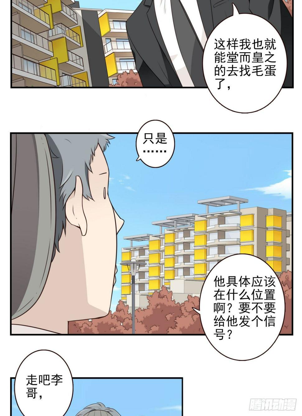 011-异样气息23