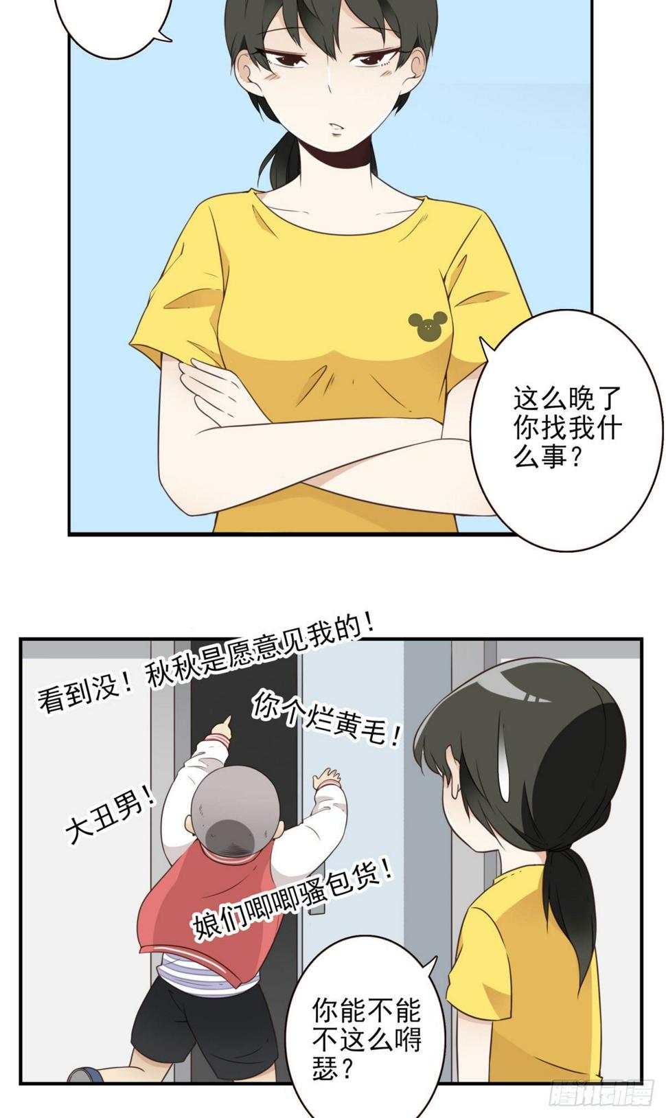 015-组团揍他14