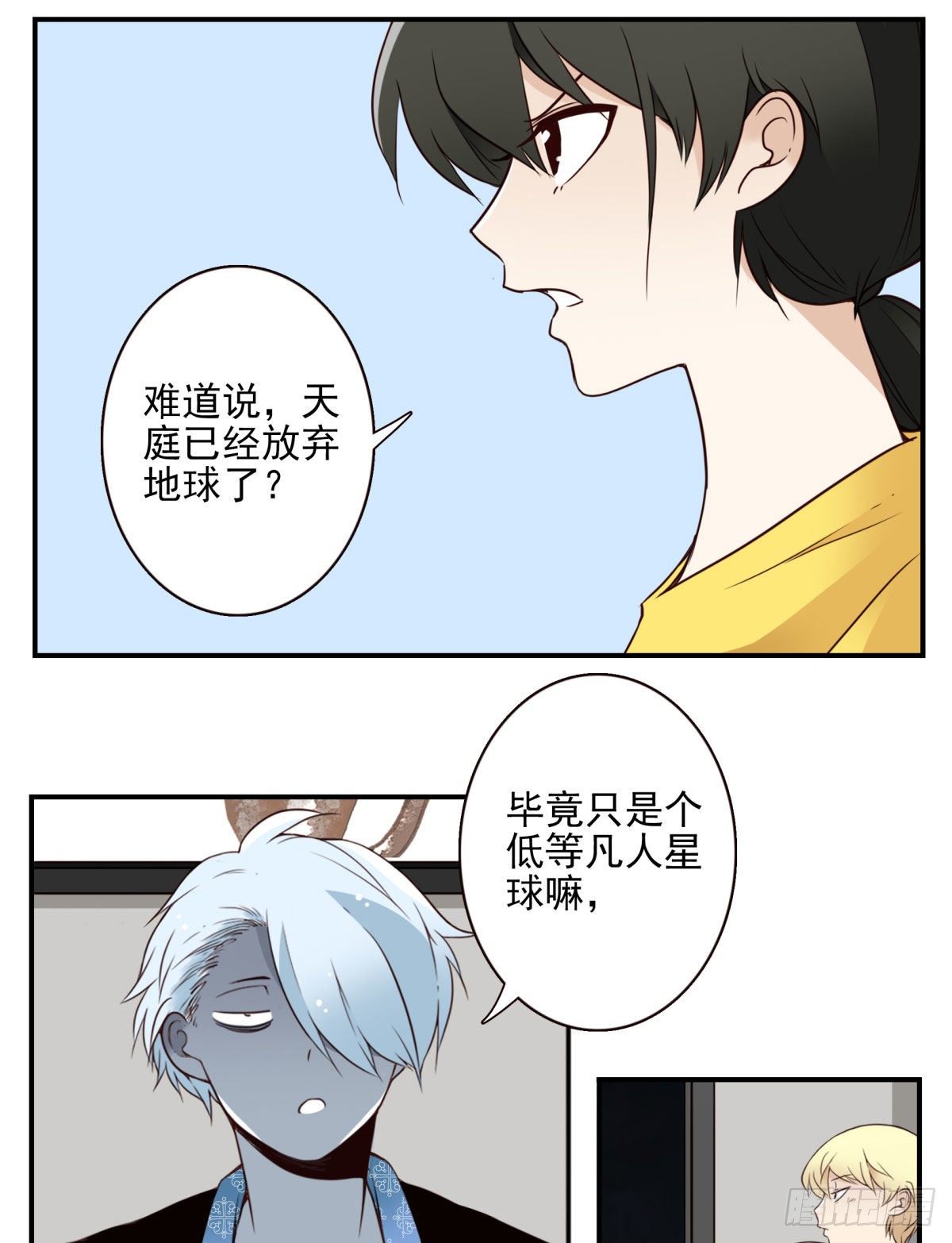 024-放弃地球？3