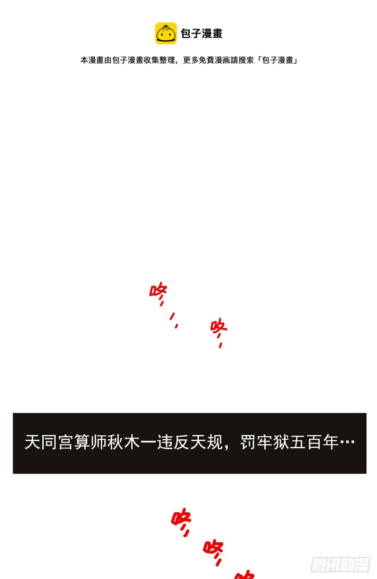 001-打落凡尘0