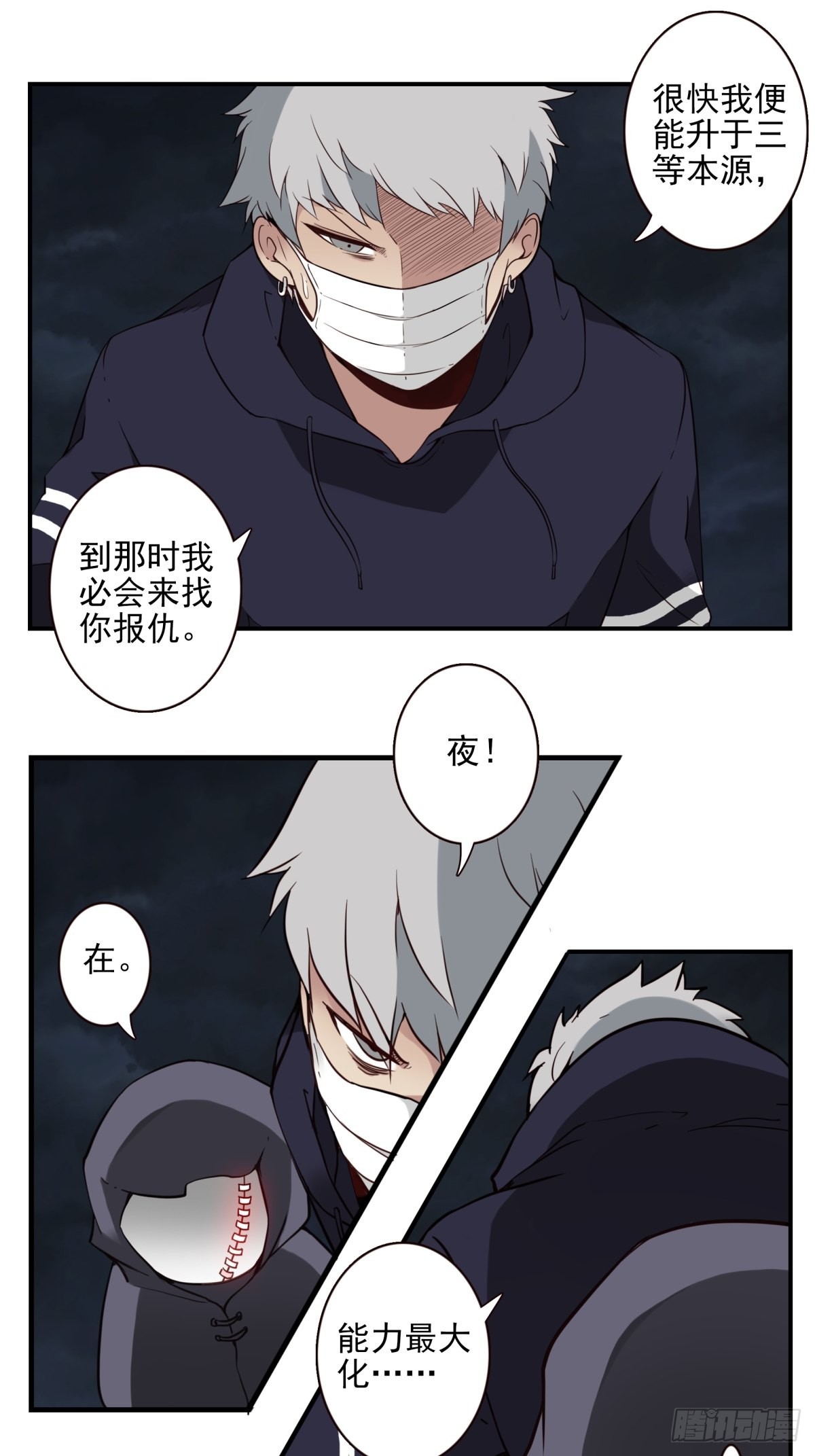 058-惹不起你5