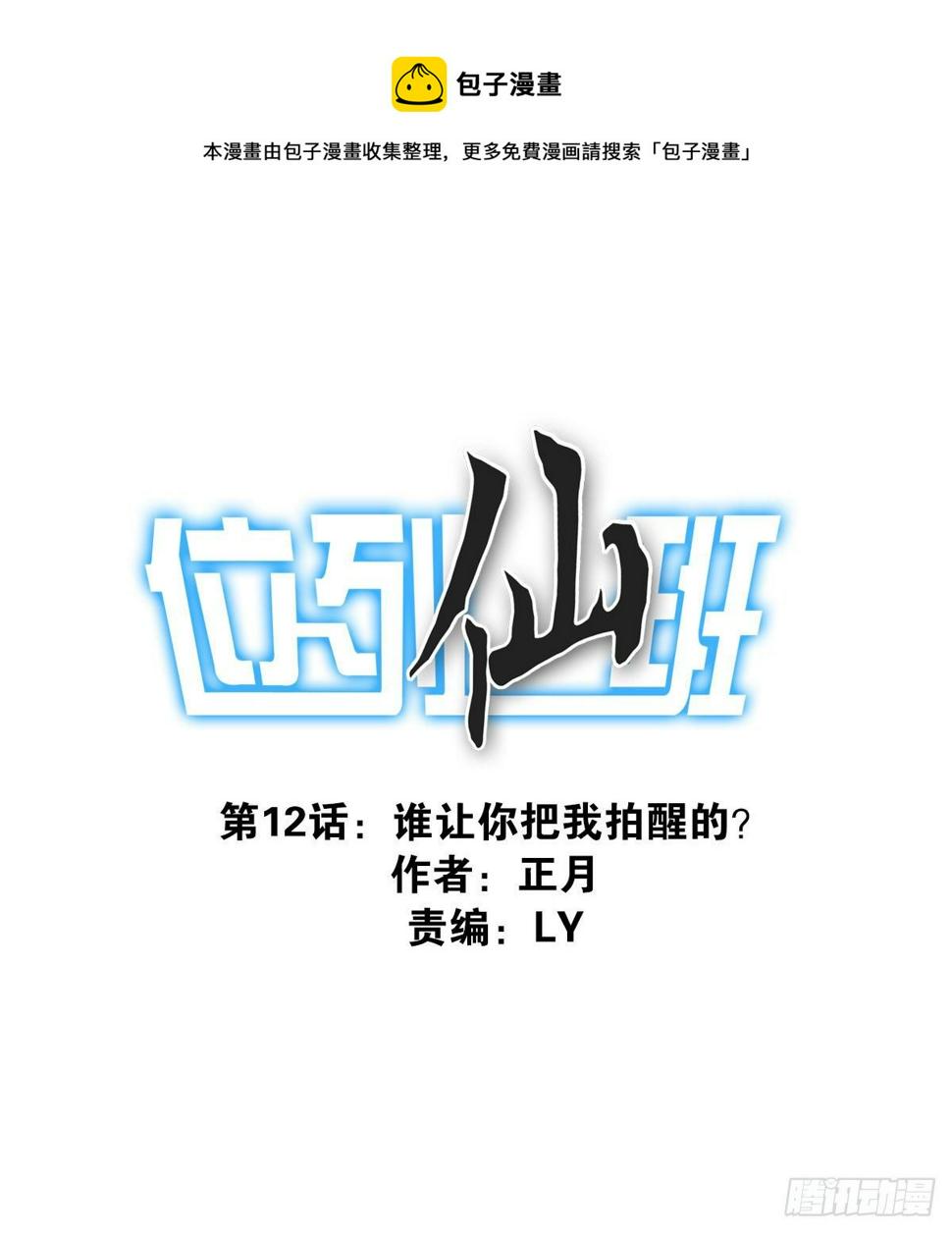 012-蓄气反击0
