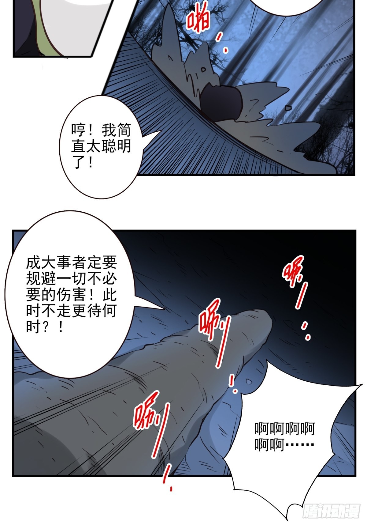 055-穷追不舍10