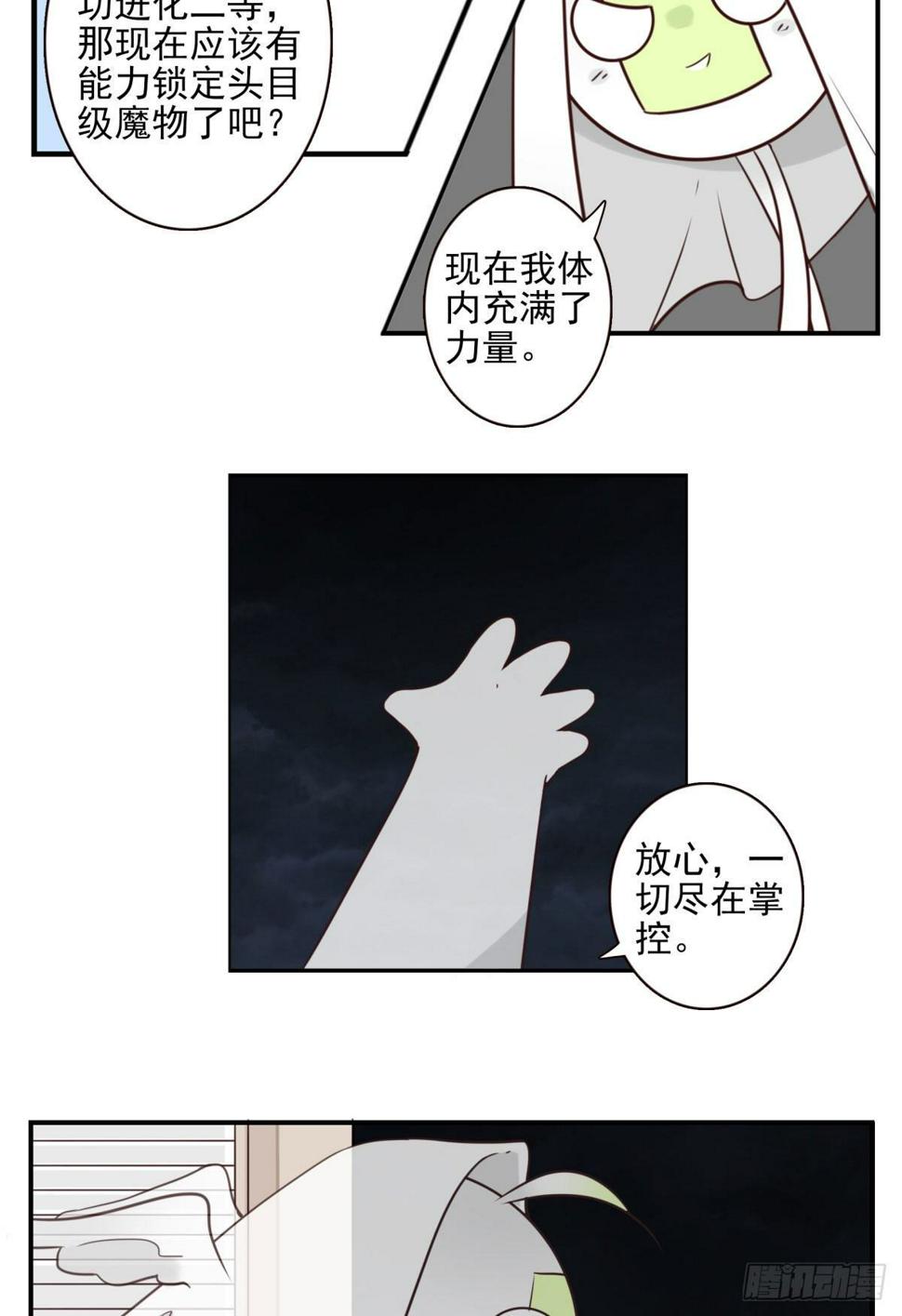29-魔族战书13