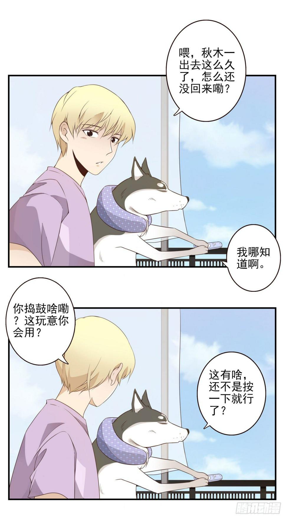 009-你妹在哪？18