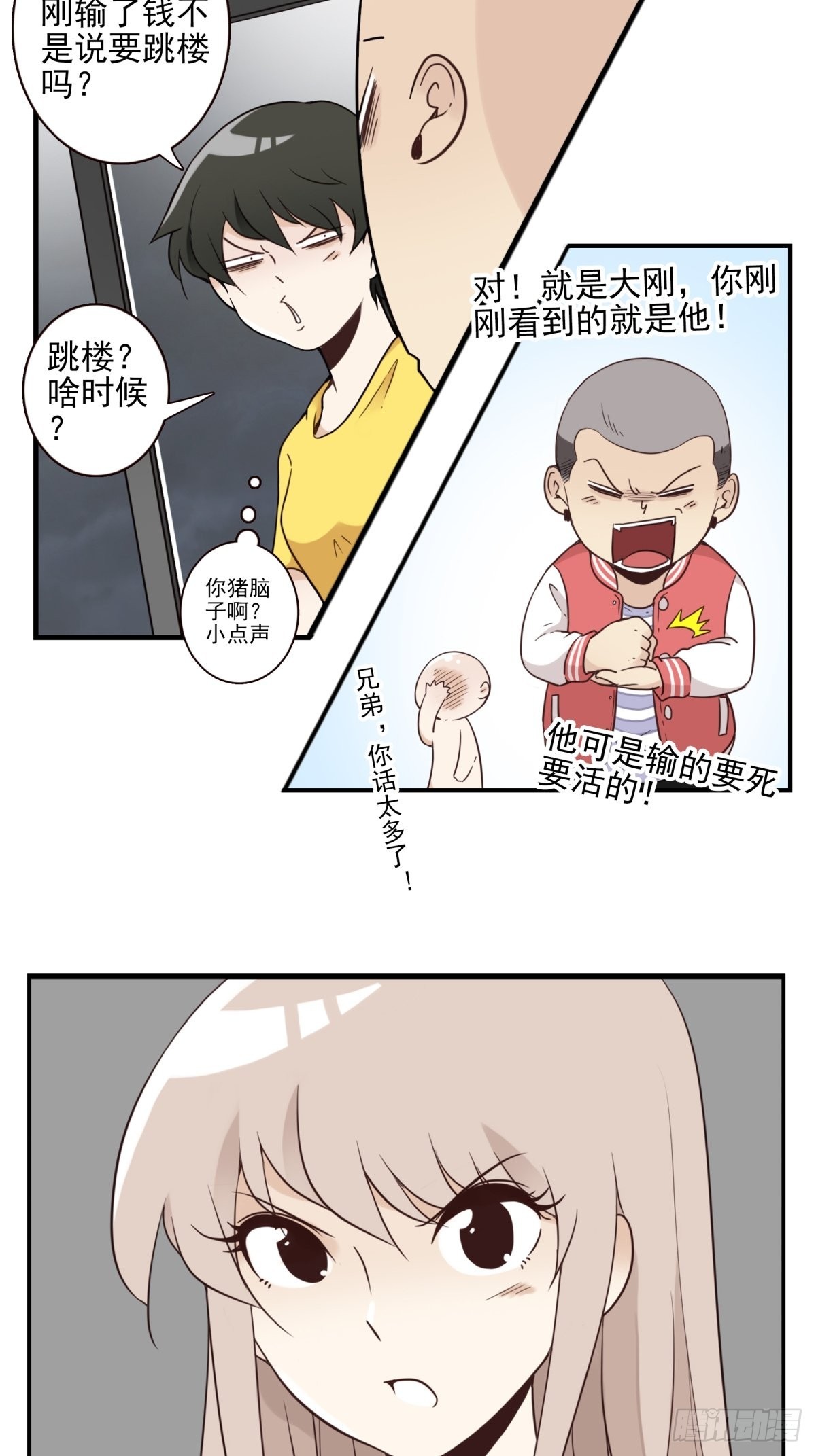 045-那人是谁？24