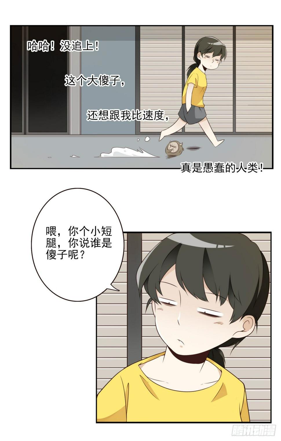 009-你妹在哪？28