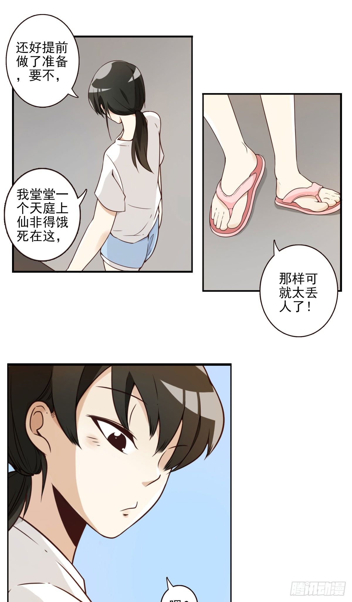001-打落凡尘30