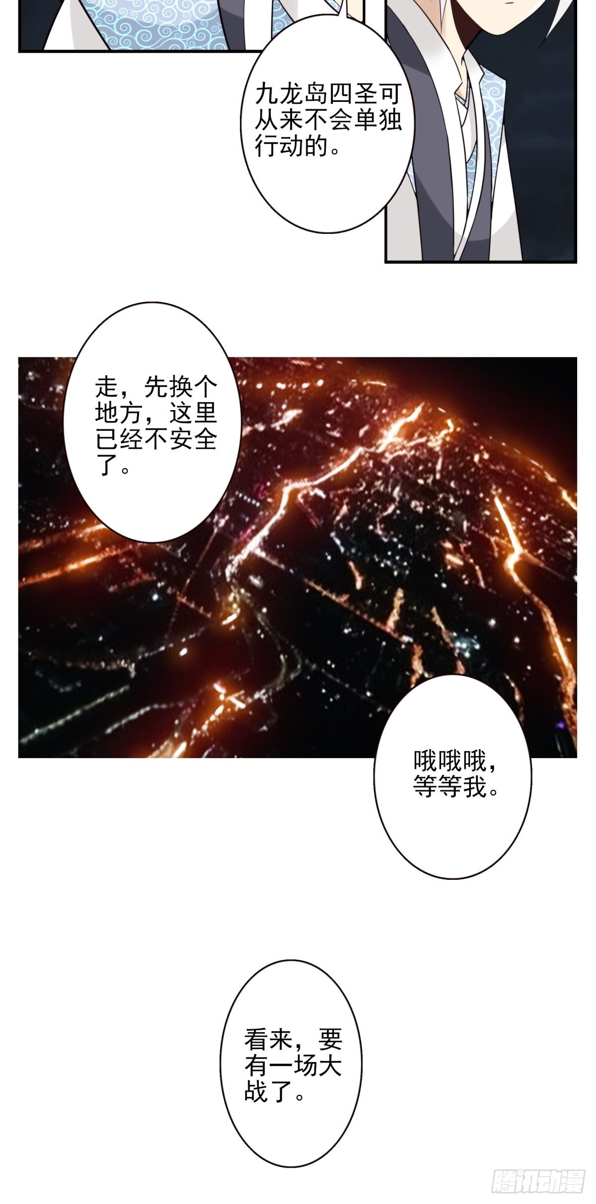 060-大战在即12