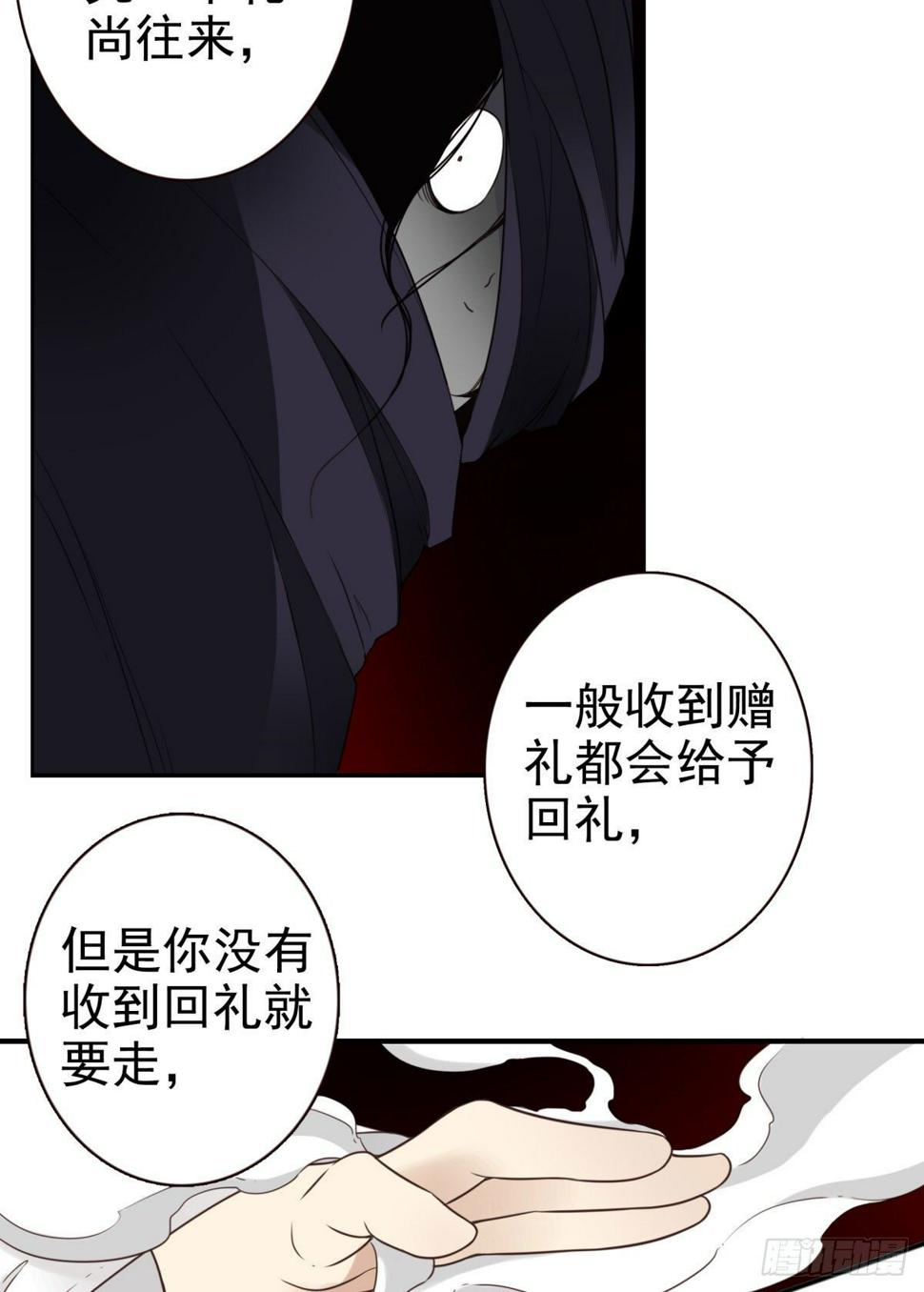 礼尚往来40