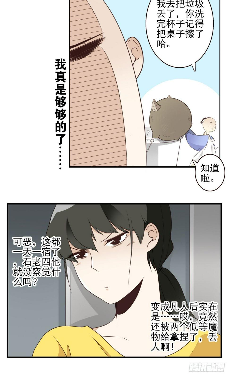 012-蓄气反击6