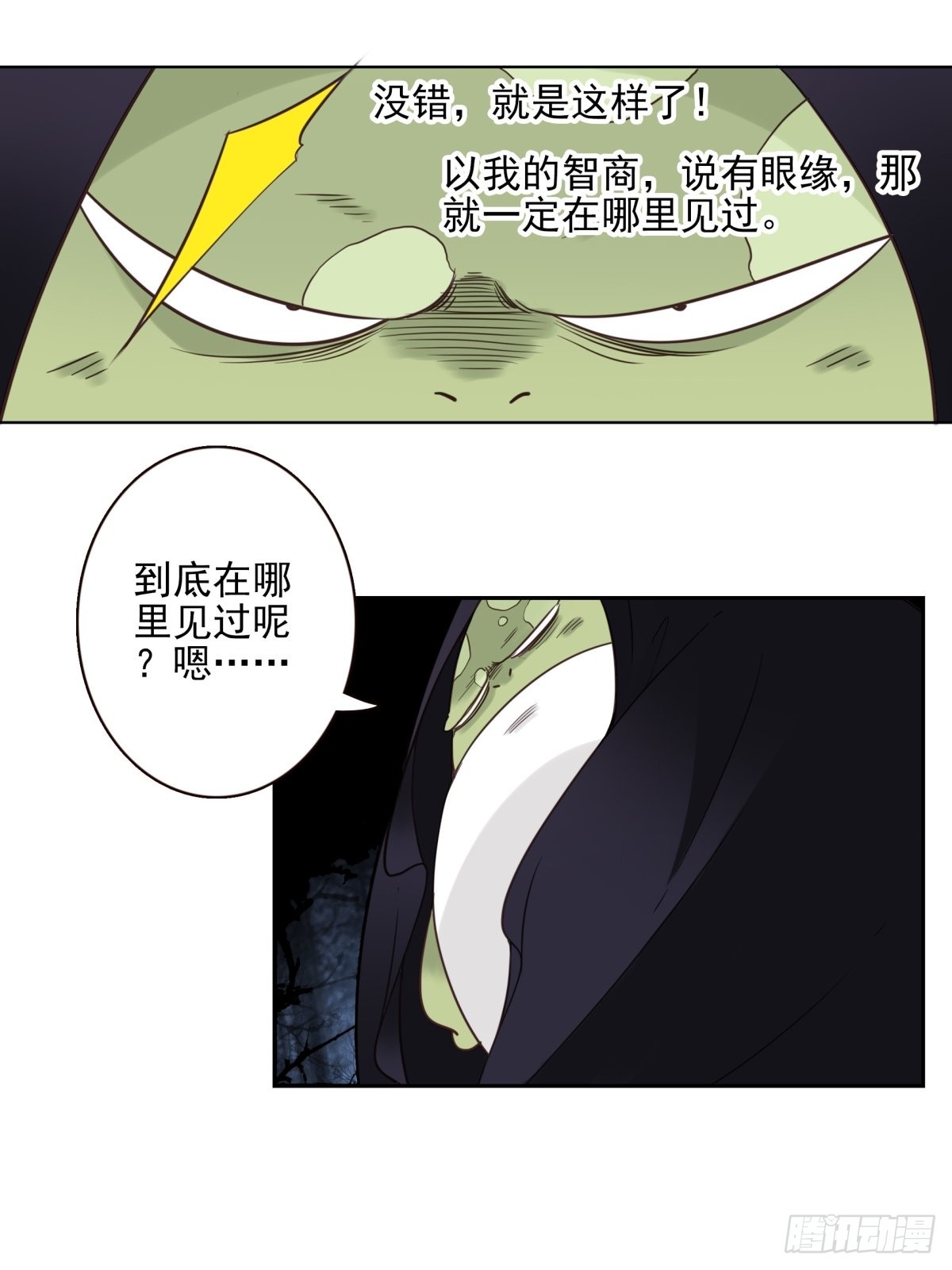 055-穷追不舍4