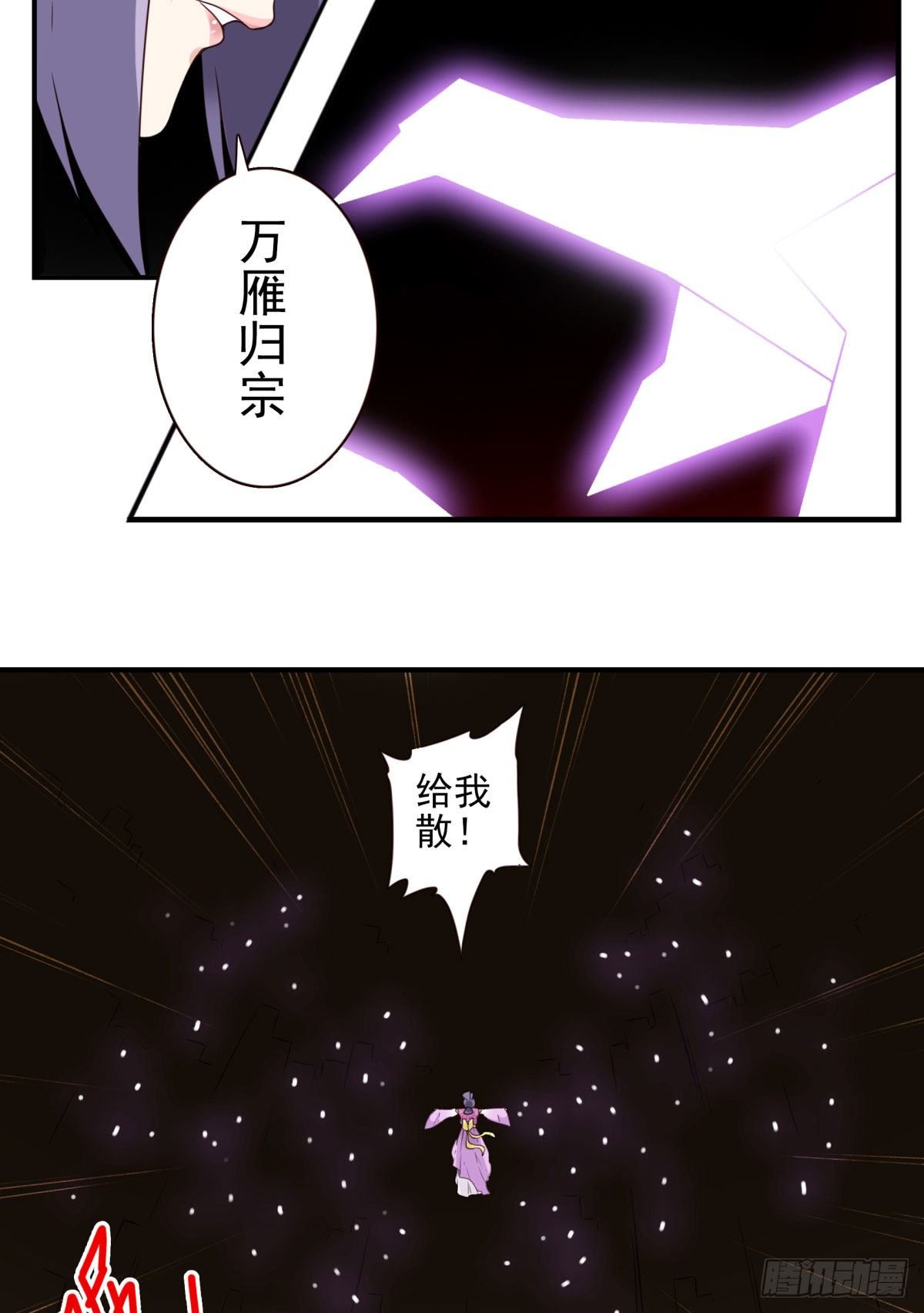 033-万雁归宗19