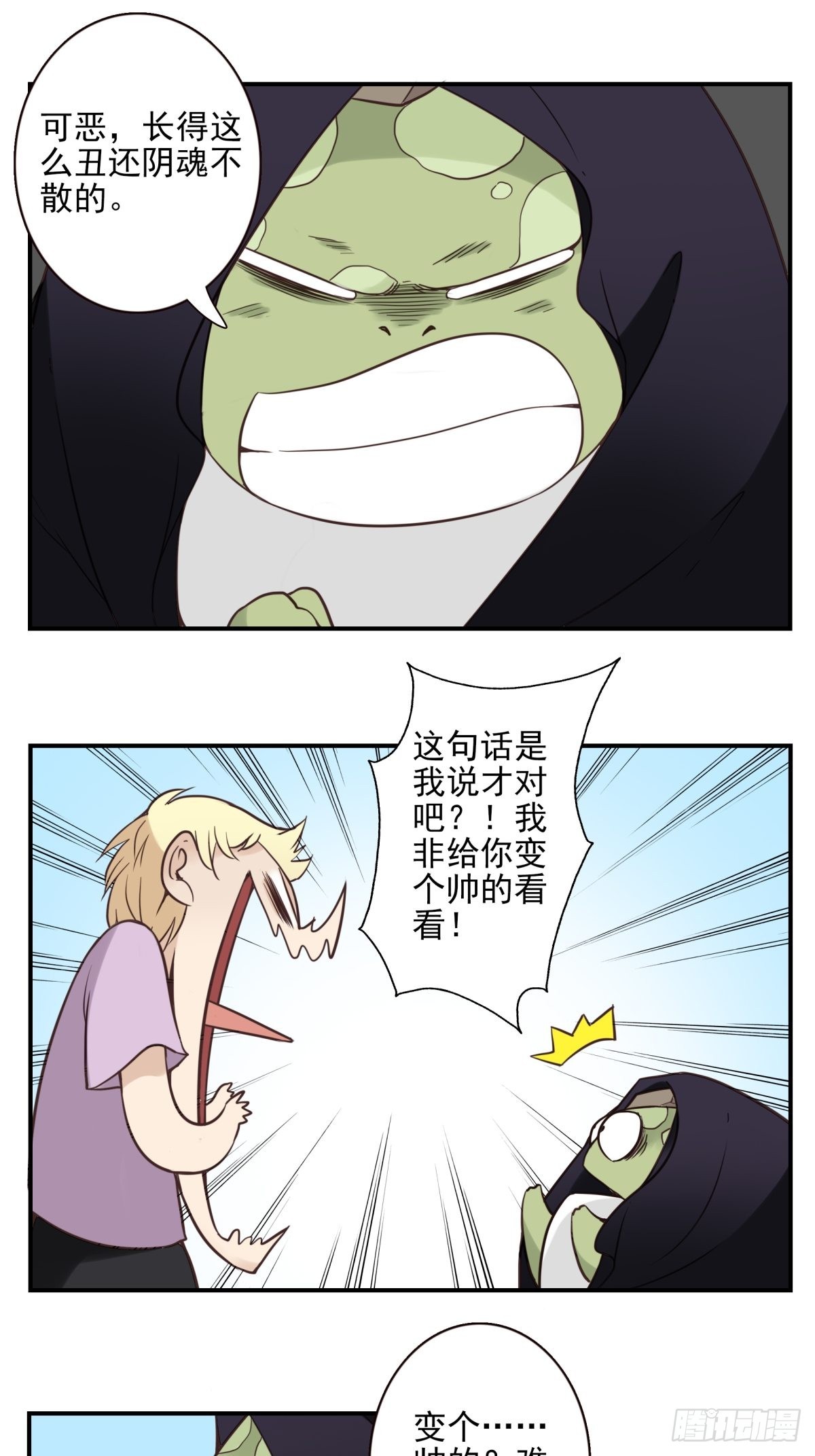 060-大战在即25