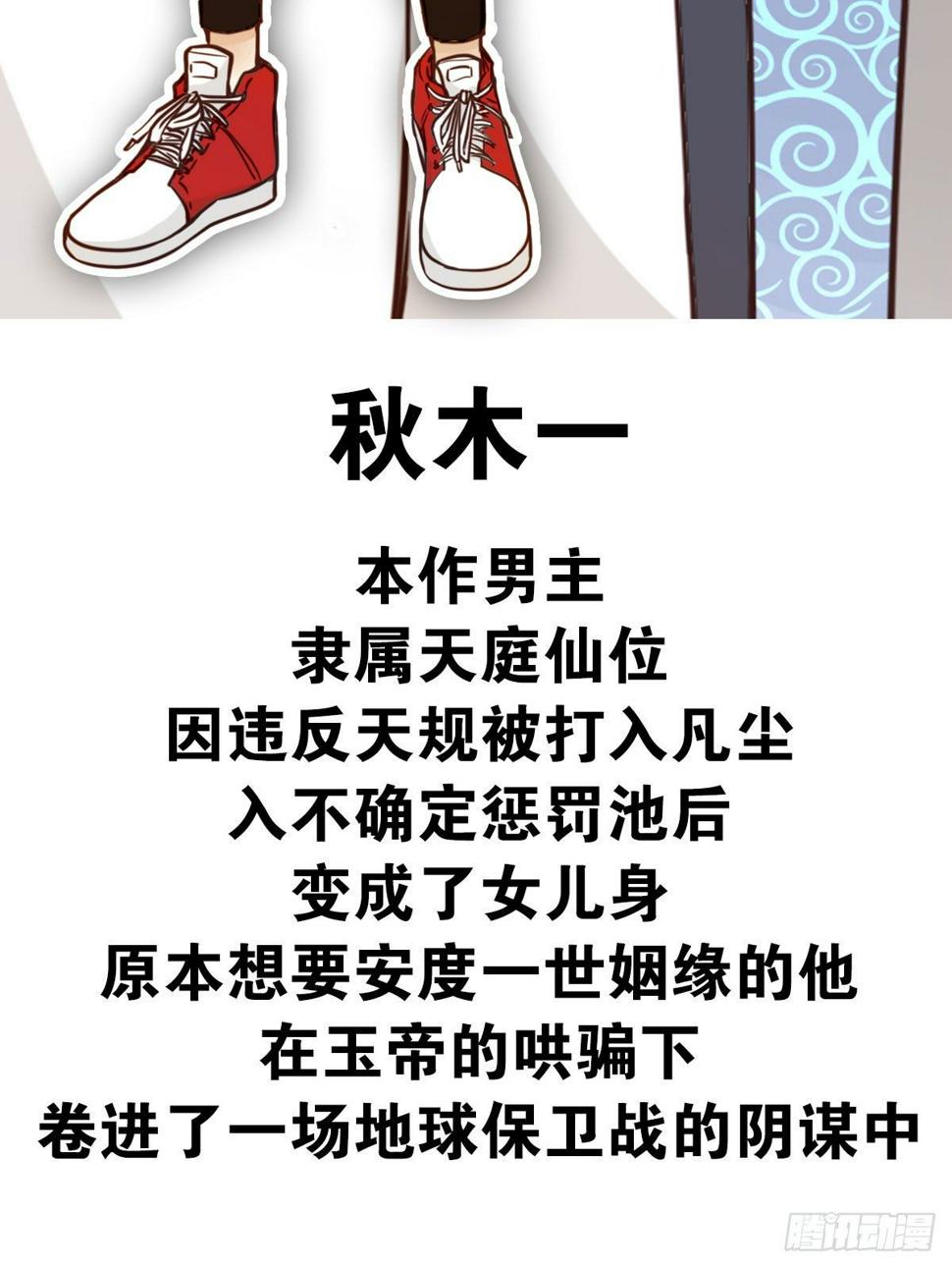 002-魔族战士31