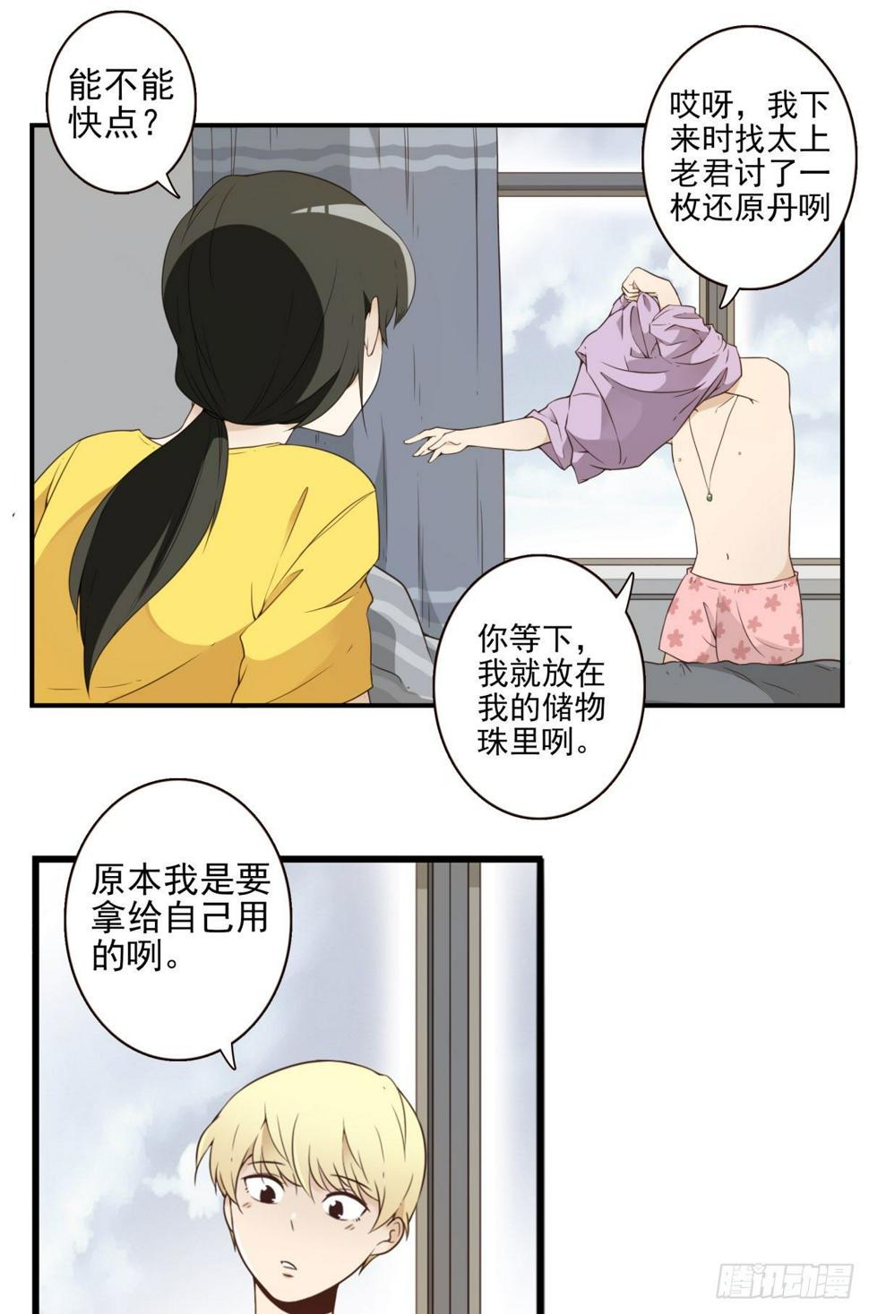 005-清理外族6