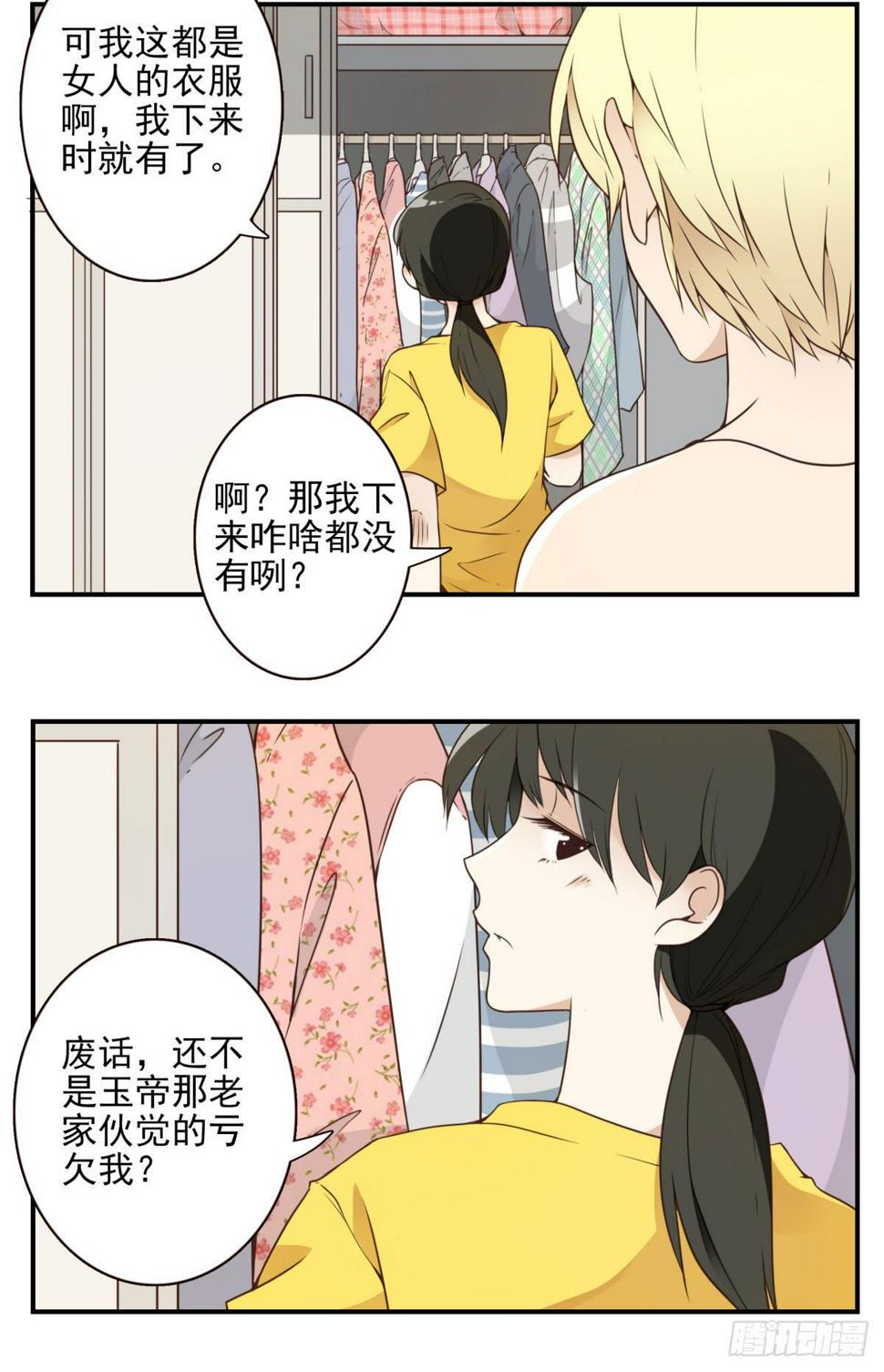 005-清理外族2