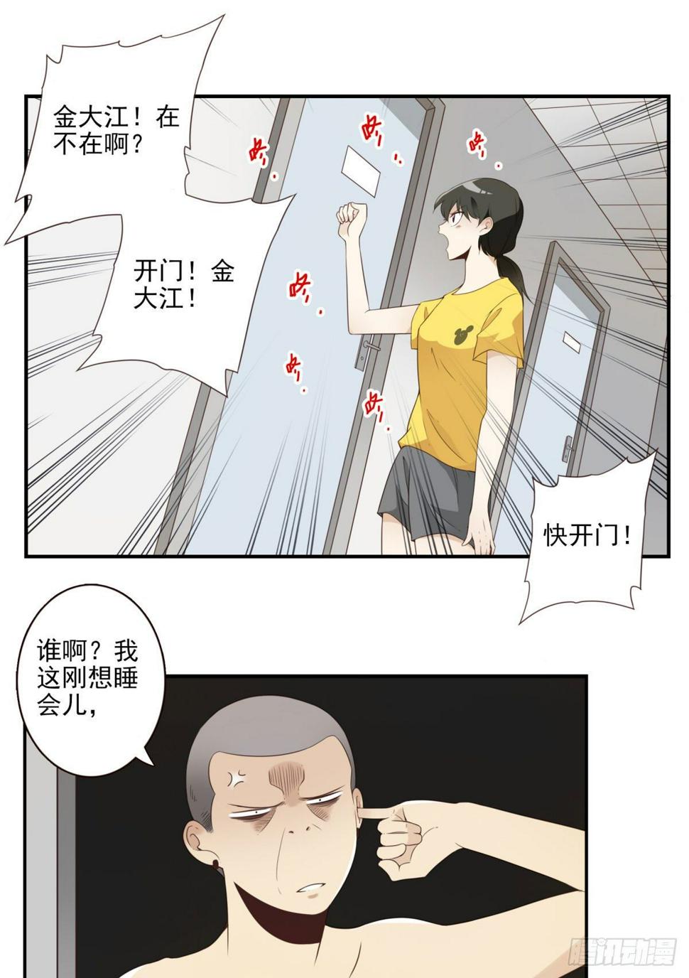 009-你妹在哪？10