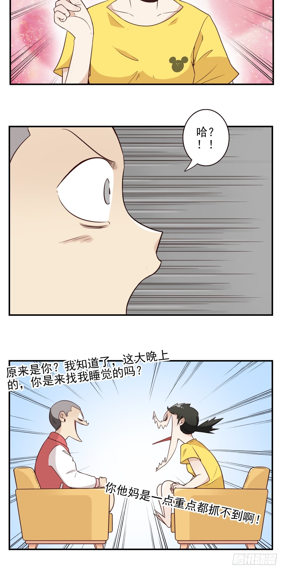 045-那人是谁？9