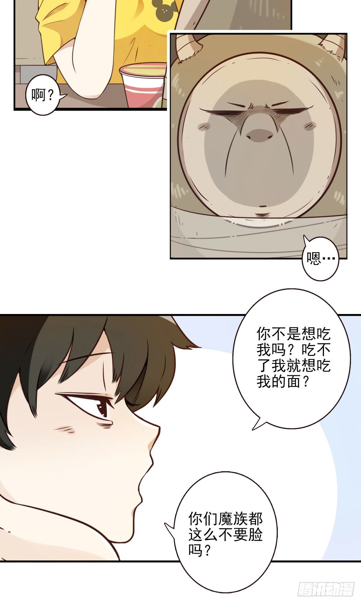 002-魔族战士4