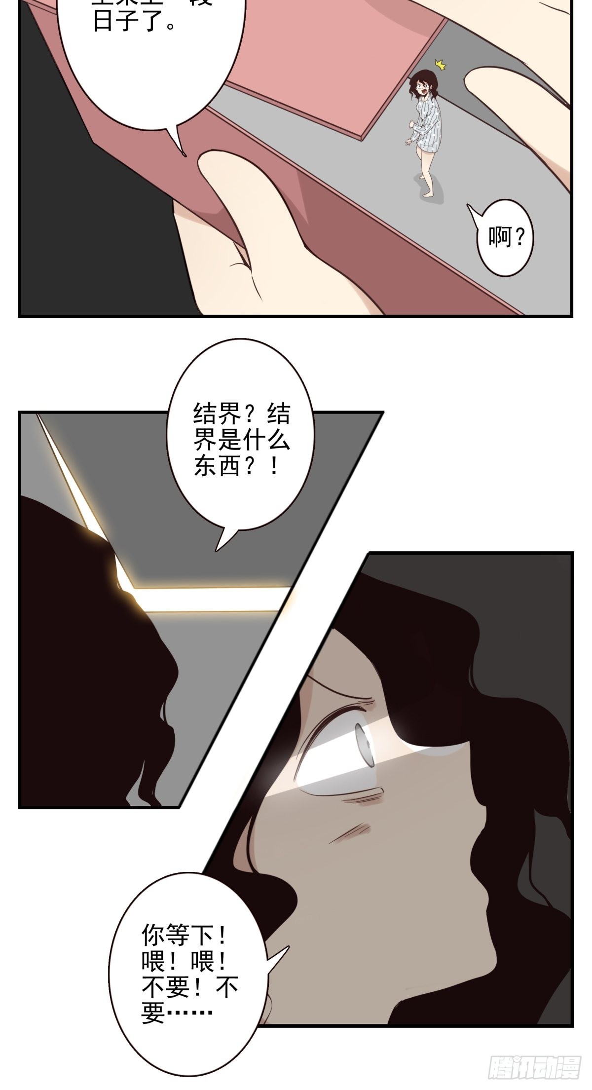 053-加快进程15