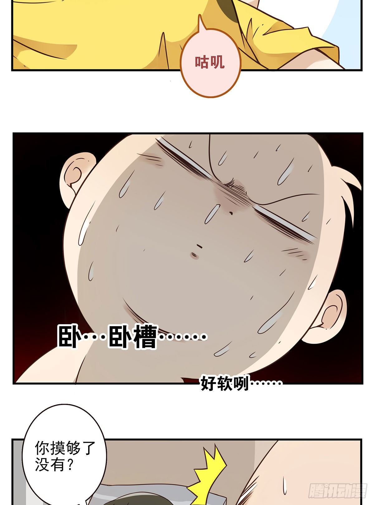 004-摸够了没17