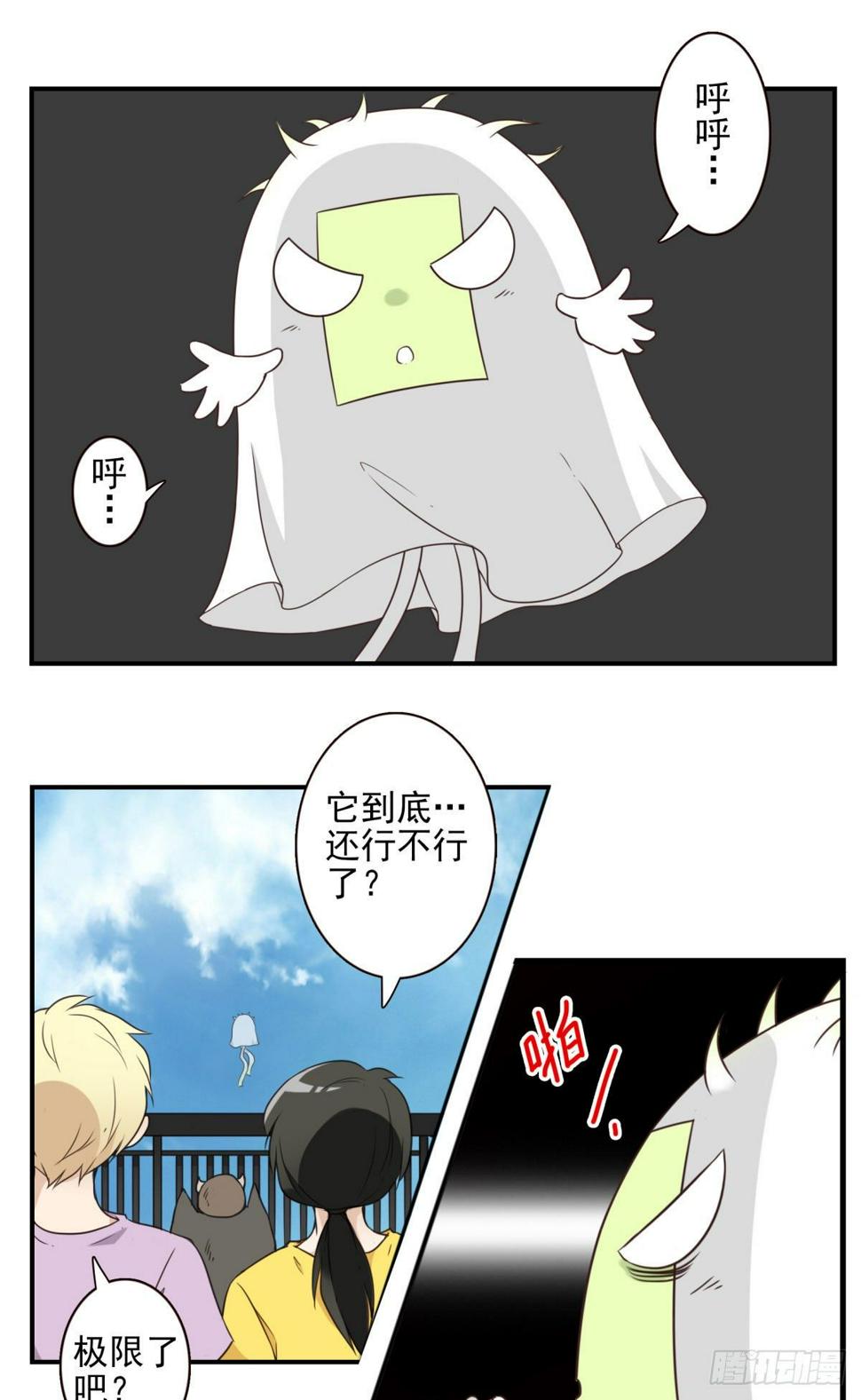 027-捉捕魔族1
