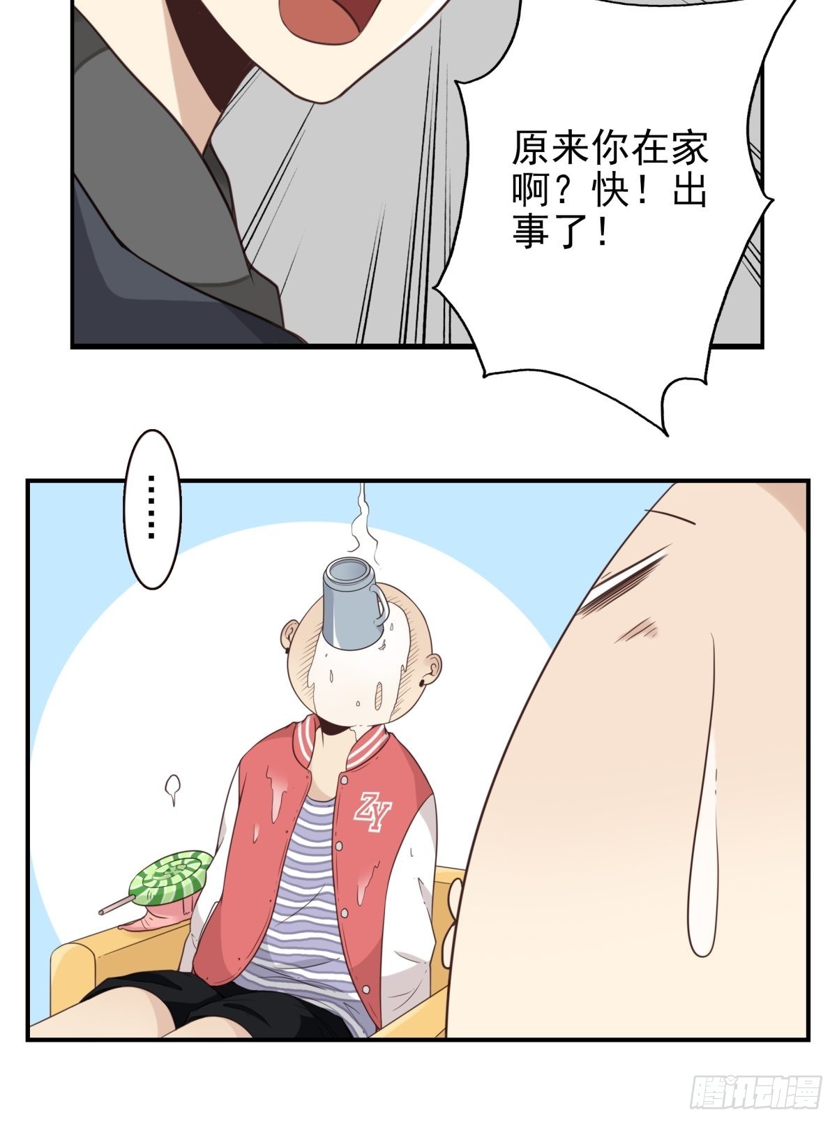 045-那人是谁？5