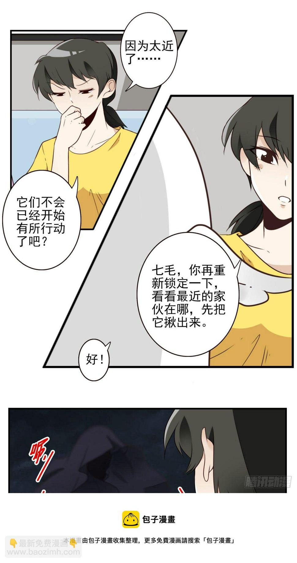 29-魔族战书16
