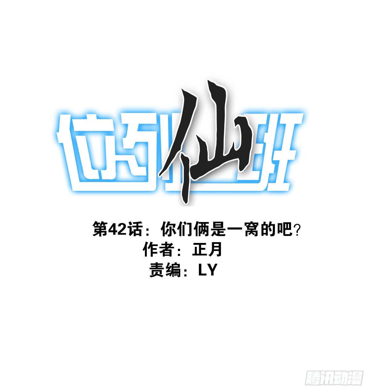 042-不服来战0