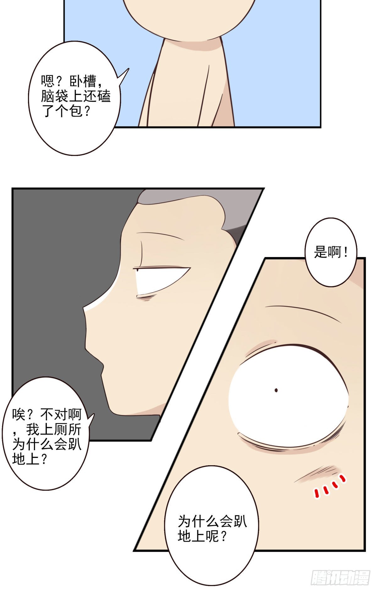 042-不服来战23