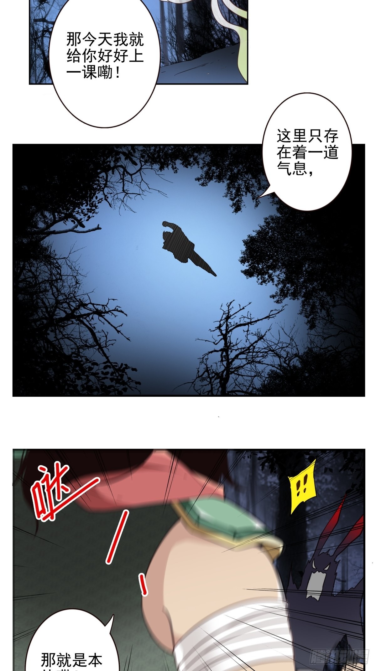 050-创建组织？18