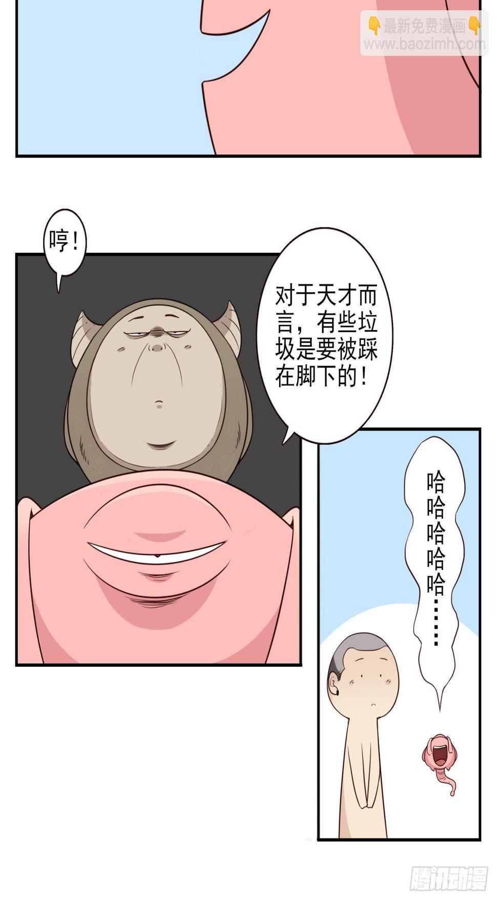 043-真不要脸13