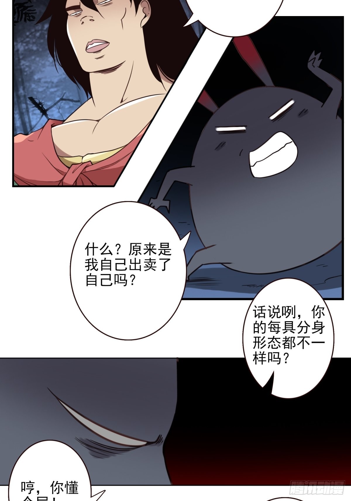 051-不讲武德10