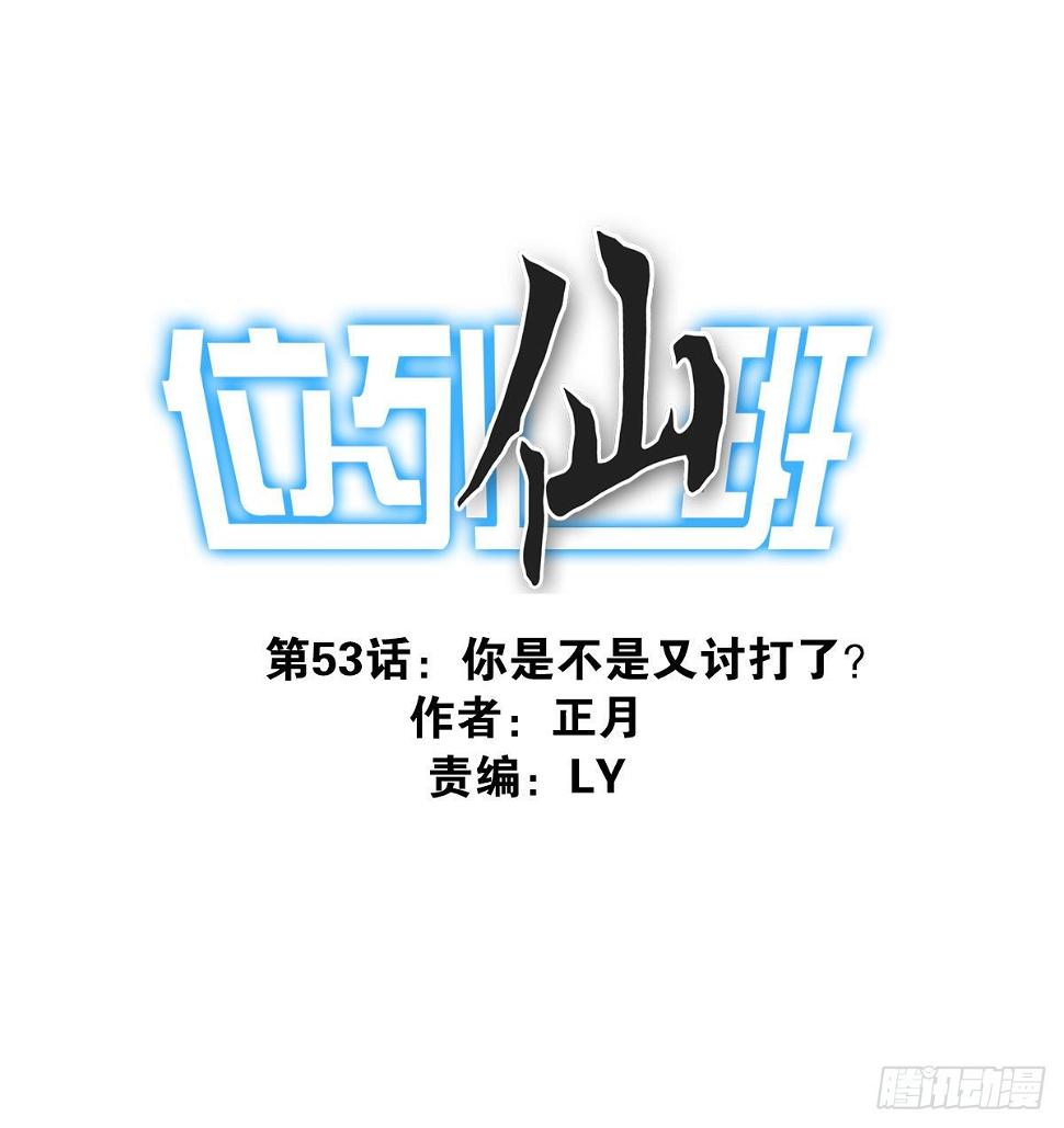 053-加快进程0