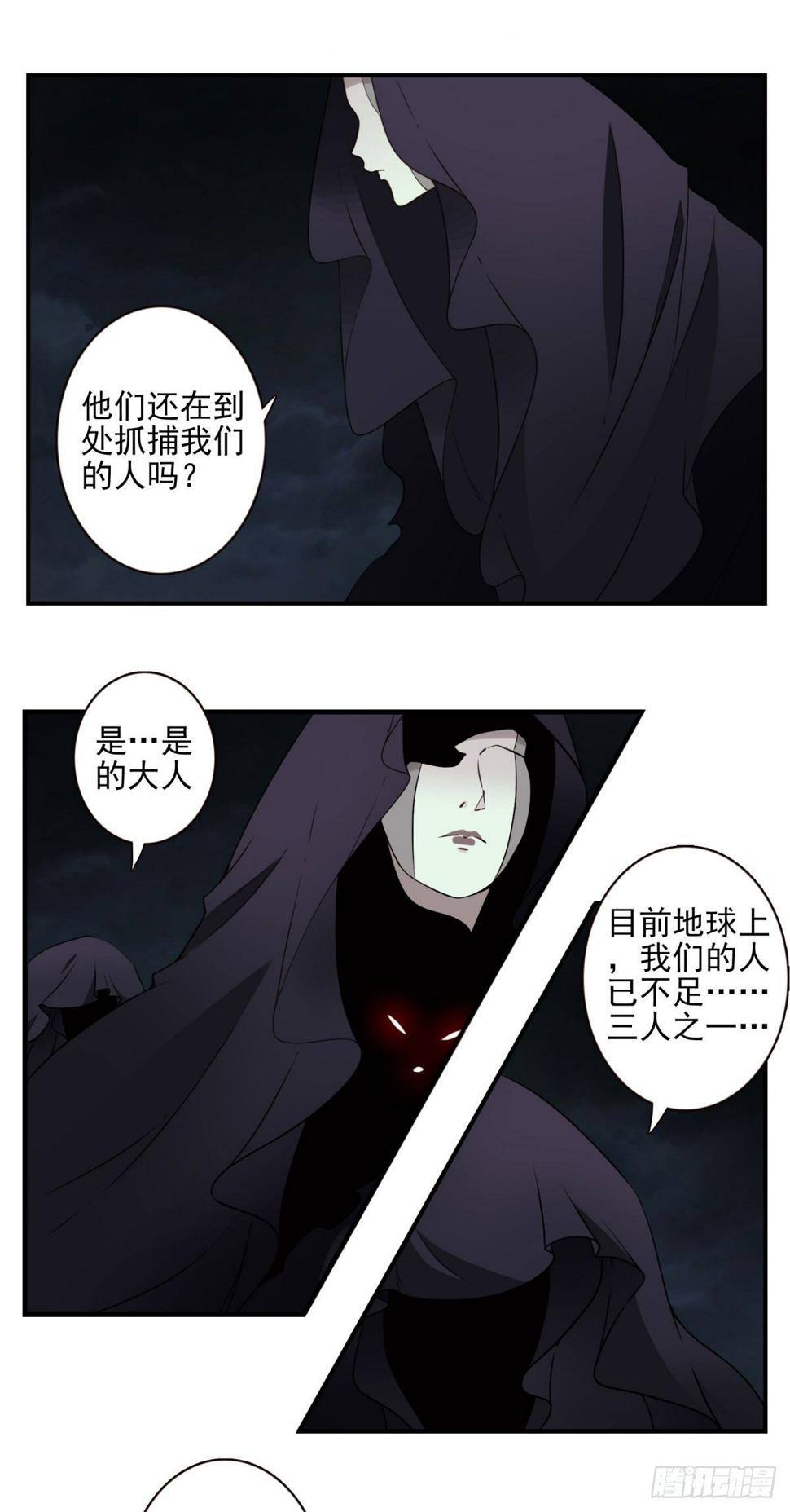 29-魔族战书2