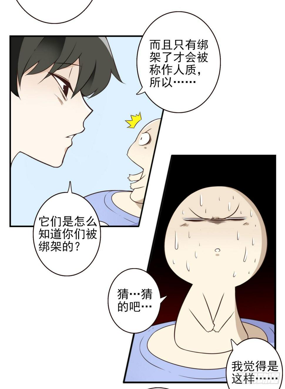 017-交换人质2