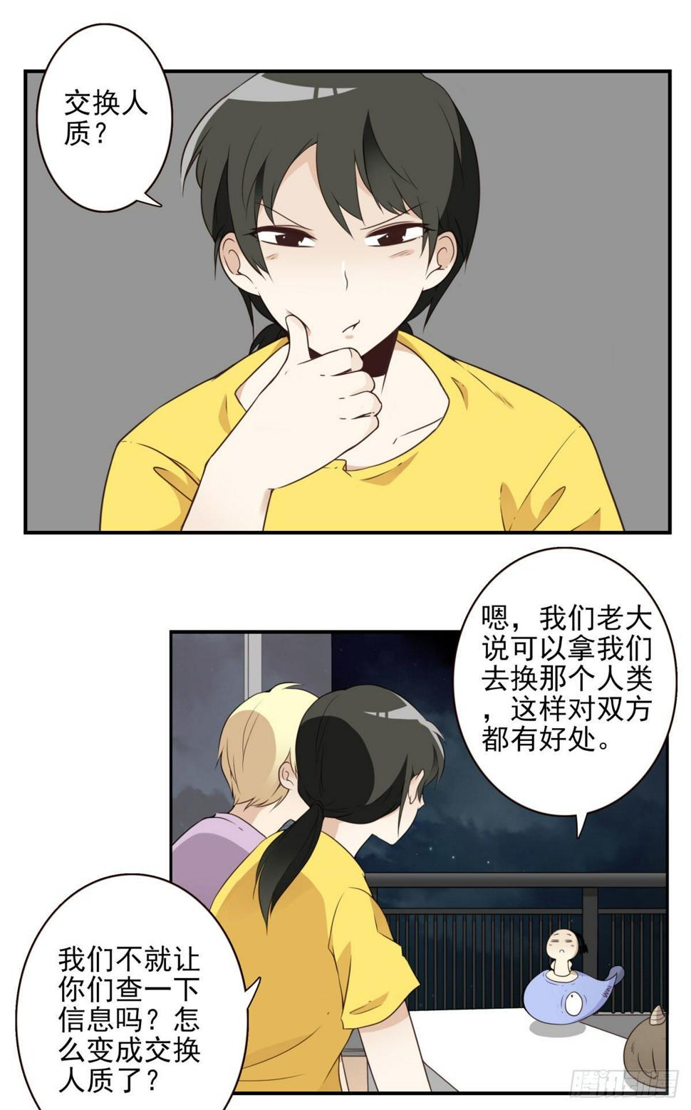 017-交换人质1